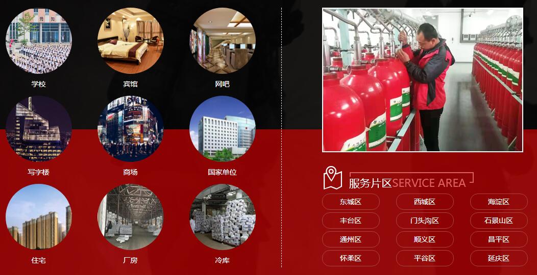 消防維修、消防改造、消防維保、消防銷(xiāo)售